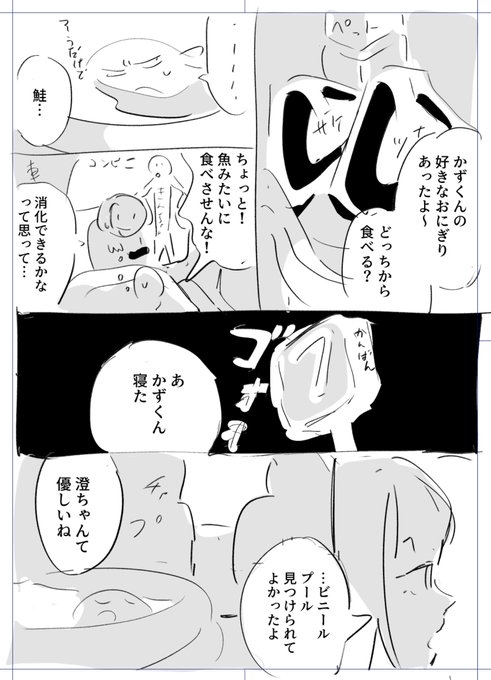 一応、一旦は最後まで描いたのですが難しい設定すぎました… 