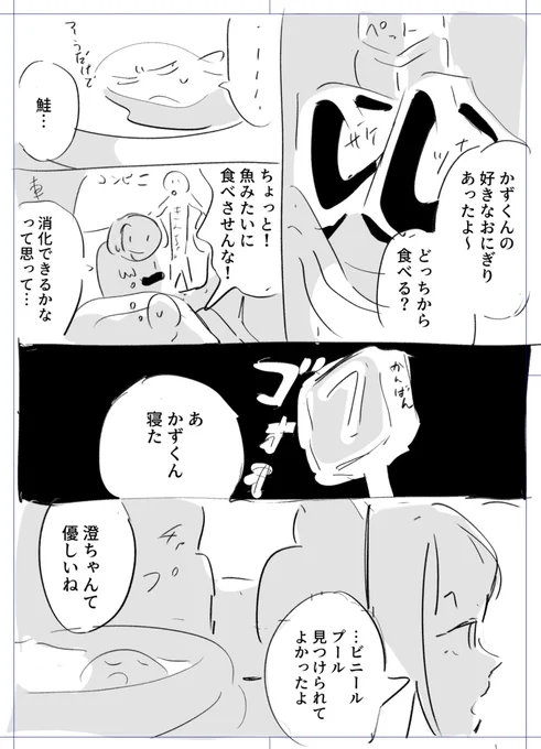 一応、一旦は最後まで描いたのですが難しい設定すぎました… 