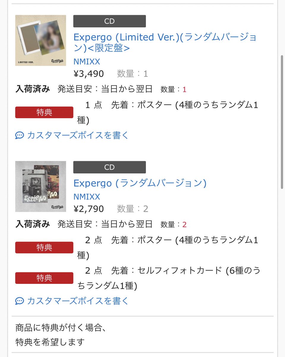 NMIXX Expergo Withmuuヨントン バリスタver. 6枚セット K-POP
