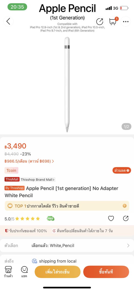 123410Kook's tweet photo. รับกดมาส่งต่อ
ส่งต่อ Apple pencil gen 1  

• มือ1 ไม่แกะซีล❌
• ประกันศูนย์ไทย 
ส่งของขึ้นเลขพัสดุค่อยโอน

🤍 2,900฿ รวมส่ง/พร้อมโอนลดได้

#applepencilมือสอง #ปากกาไอแพดมือสอง #ปากกาไอแพด #ส่งต่อapplepencil #ส่งต่อปากกาไอแพด #applepencilมือ2 #ปากกาไอแพดมือ2 #applepencilgen2 https://t.co/2m2cKM5JjC