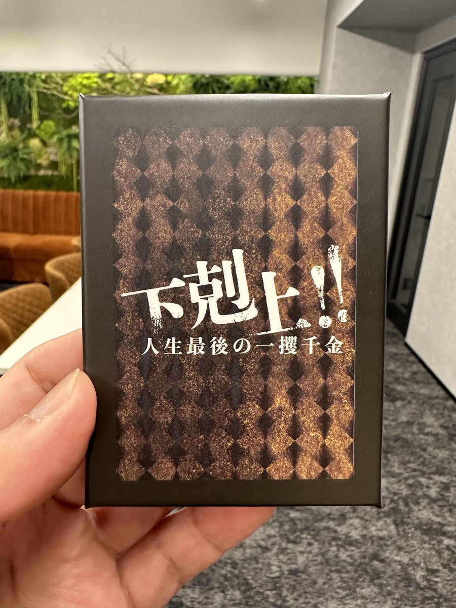 ともハッピー トモハッピー😆 (@TomoharuSaito) / Posts / X