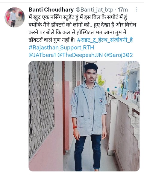 SukhveerHooda's tweet photo. "कल से हॉस्पिटल मत आना"

हमारे दोस्त बंटी की सिर्फ इतनी गलती थी कि वो #RTH को सपोर्ट कर रहा है। बंटी एक निजी हॉस्पिटल में कार्यरत हैं ।

#राइट_टू_हेल्थ_संजीवनी_है
#Rajasthan_Support_RTH
@pantlp @8PMnoCM @avadheshjpr
@rcchoudharyinc @artizzzz

उसके विचार पढ़िए 👇🏾१/२ https://t.co/klemdw7Hyz
