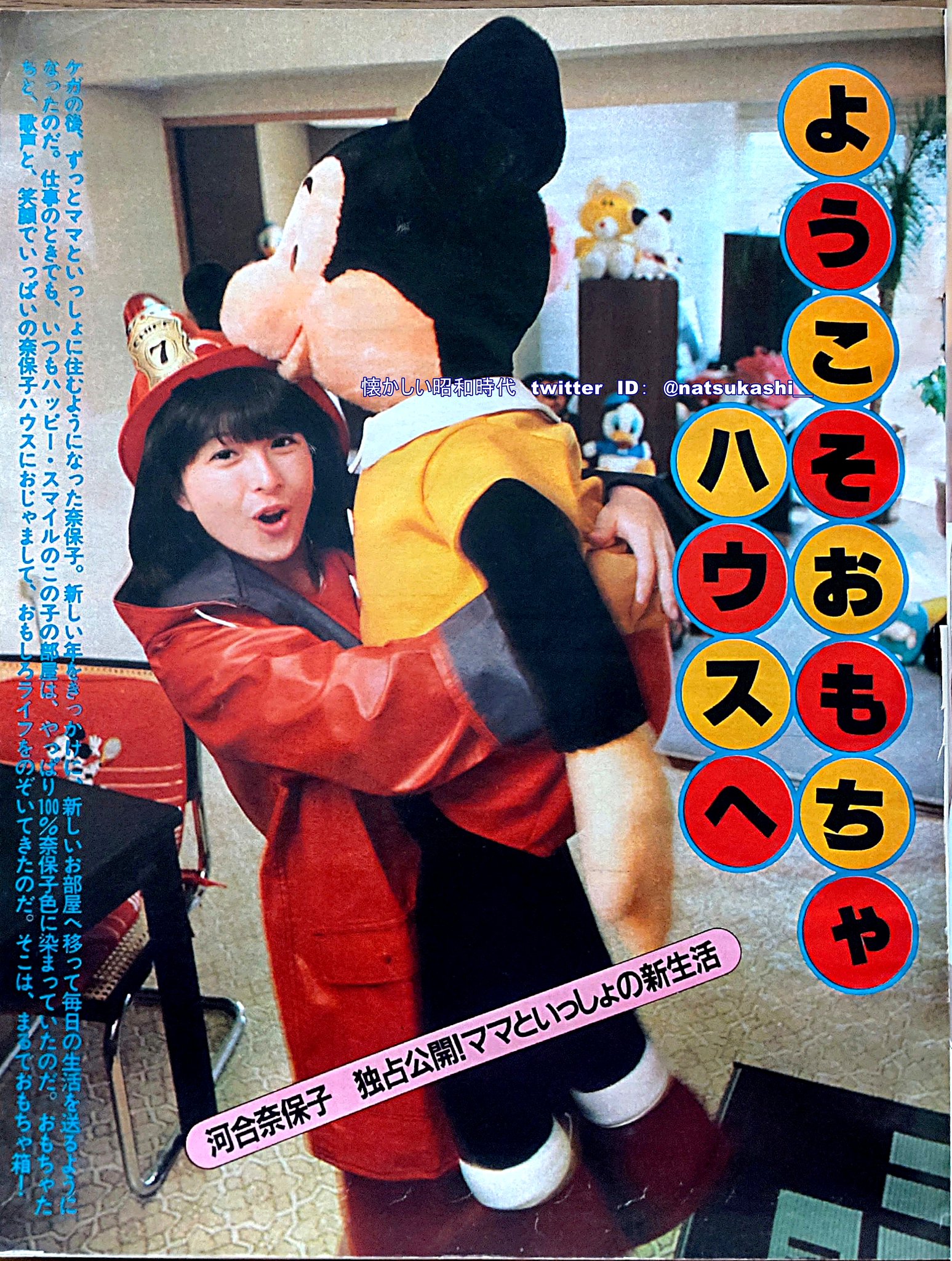 懐かしい昭和時代（女性） on X: 