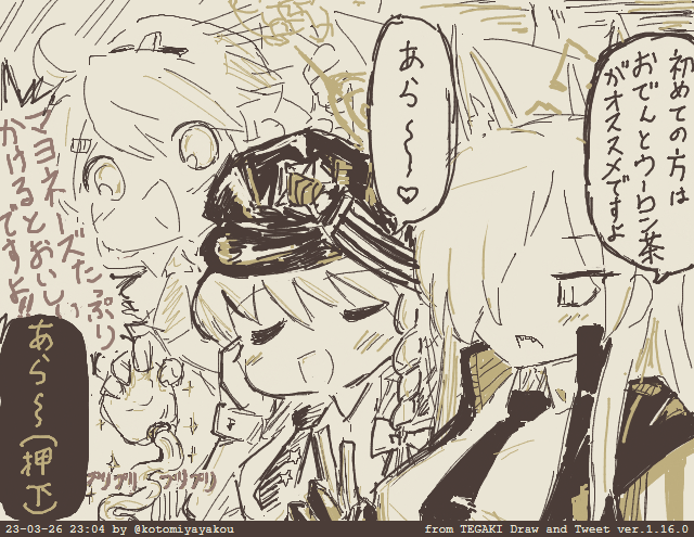#ブルアカ #tegaki_dt 