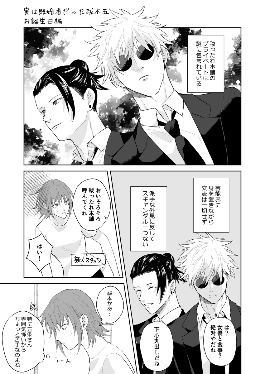 展示していた既婚者祓i本五シリーズです(五悠)
▼結婚してる祓i本五と一般人🐯のお話。無害なモブあり。
掲載済み10P+書き下ろし8Pを追加しています。

https://t.co/TltMh2QHhl
#5withU01after https://t.co/DbDtmvd8Jb