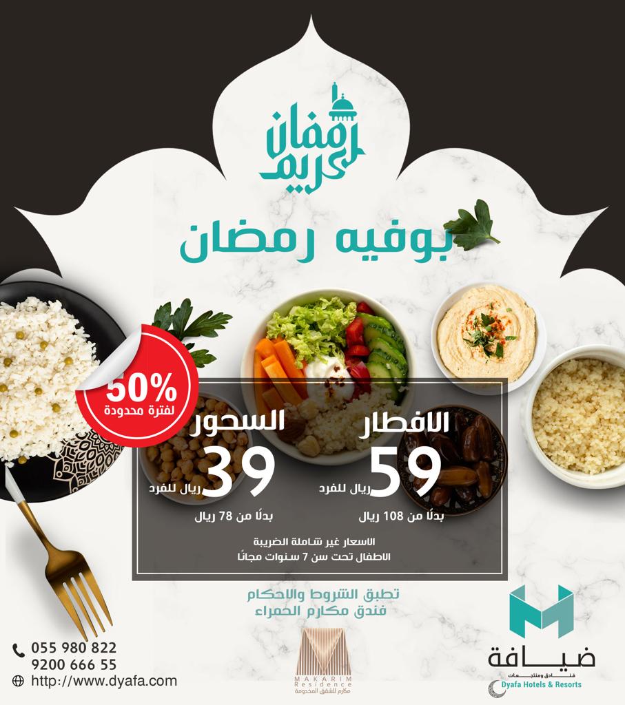 شركة ضيافة للفنادق والمنتجعات (@dyafasa) on Twitter photo 