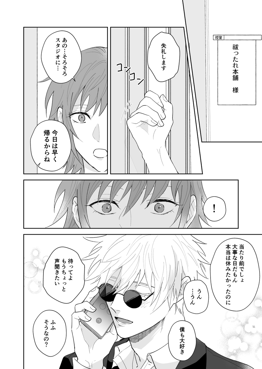 展示していた既婚者祓i本五シリーズです(五悠)
▼結婚してる祓i本五と一般人🐯のお話。無害なモブあり。
掲載済み10P+書き下ろし8Pを追加しています。

https://t.co/TltMh2QHhl
#5withU01after https://t.co/DbDtmvd8Jb
