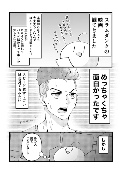 椎茸丸 @siitake_no_mori  とザファ観てきました感想 