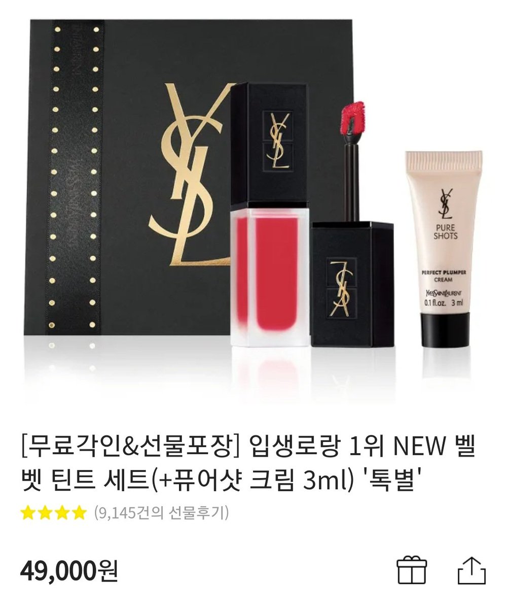 #RT 보이즈플래닛 세번째 투표 이벤트

투표 기간동안 김지웅 연습생에게 10번 이상 투표해 주신 분 중 한 분 뽑아서 입생로랑 벨벳틴트 드려용

- 팔로워 한정 X
- 김지웅 연습생 투표해 주시고 이 글을 rt해주시면 됩니다
- 투표 인증은 당발 후에 디엠으로 받을게요
- 당발: 4/7 오후 9시 이후