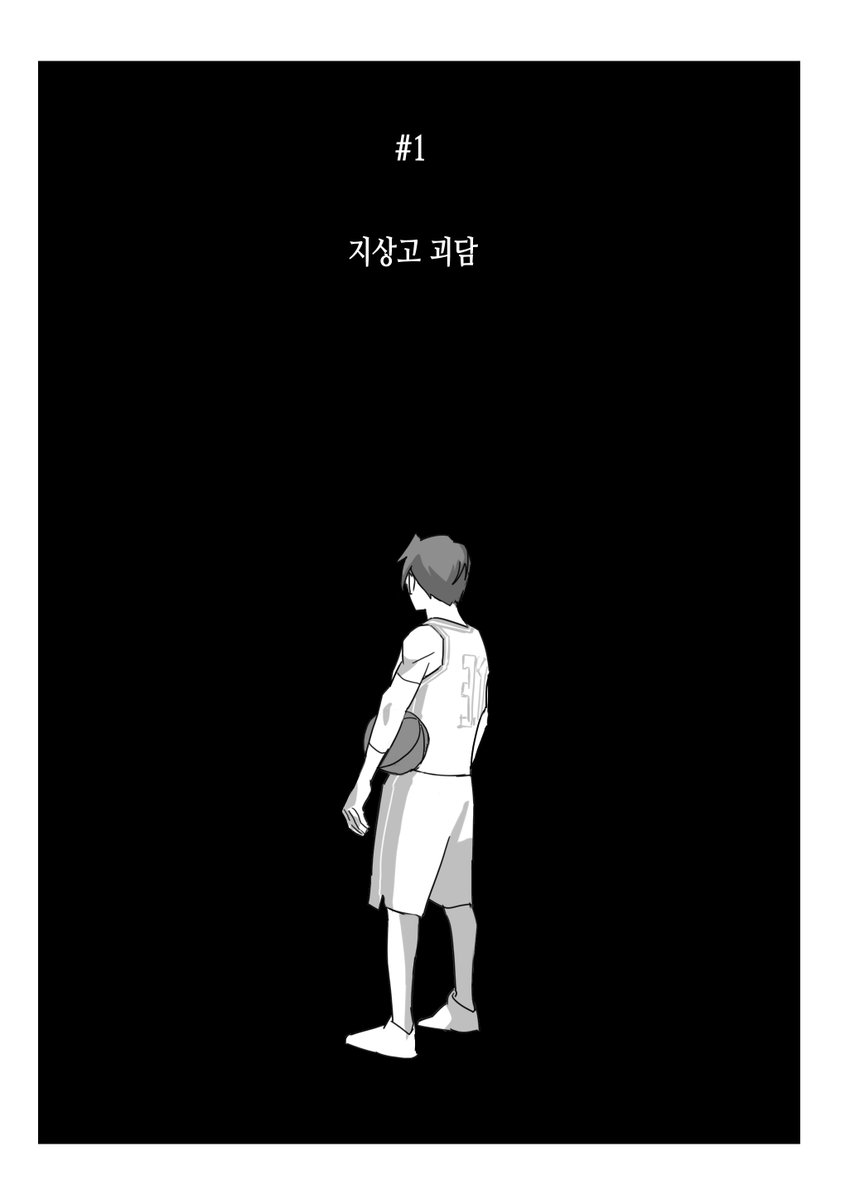 [빵준] 지상괴담록
총 4챕터로 업로드 예정
내용이 무지 길어서 지칠까봐 인트로만 미리 올려두기
앞으로 챕터 추가할때마다 요 글에 타래로 이어갑니당

*사망소재
*공포요소 有
가보자고~