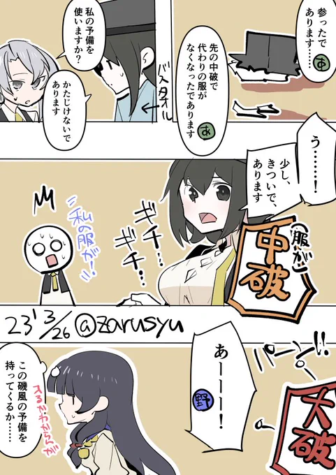 イベ中たまに思うこと (バケツ復帰で同じ艦を使い続ける中で)  野分、磯風、あきつ丸 #艦これ版深夜の真剣お絵描き60分一本勝負 #艦これ版真剣お絵描き60分一本勝負_20230326