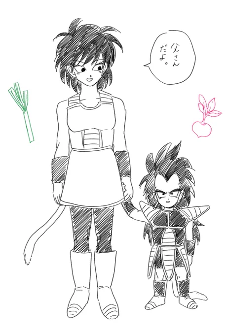 おかえりパッパ 