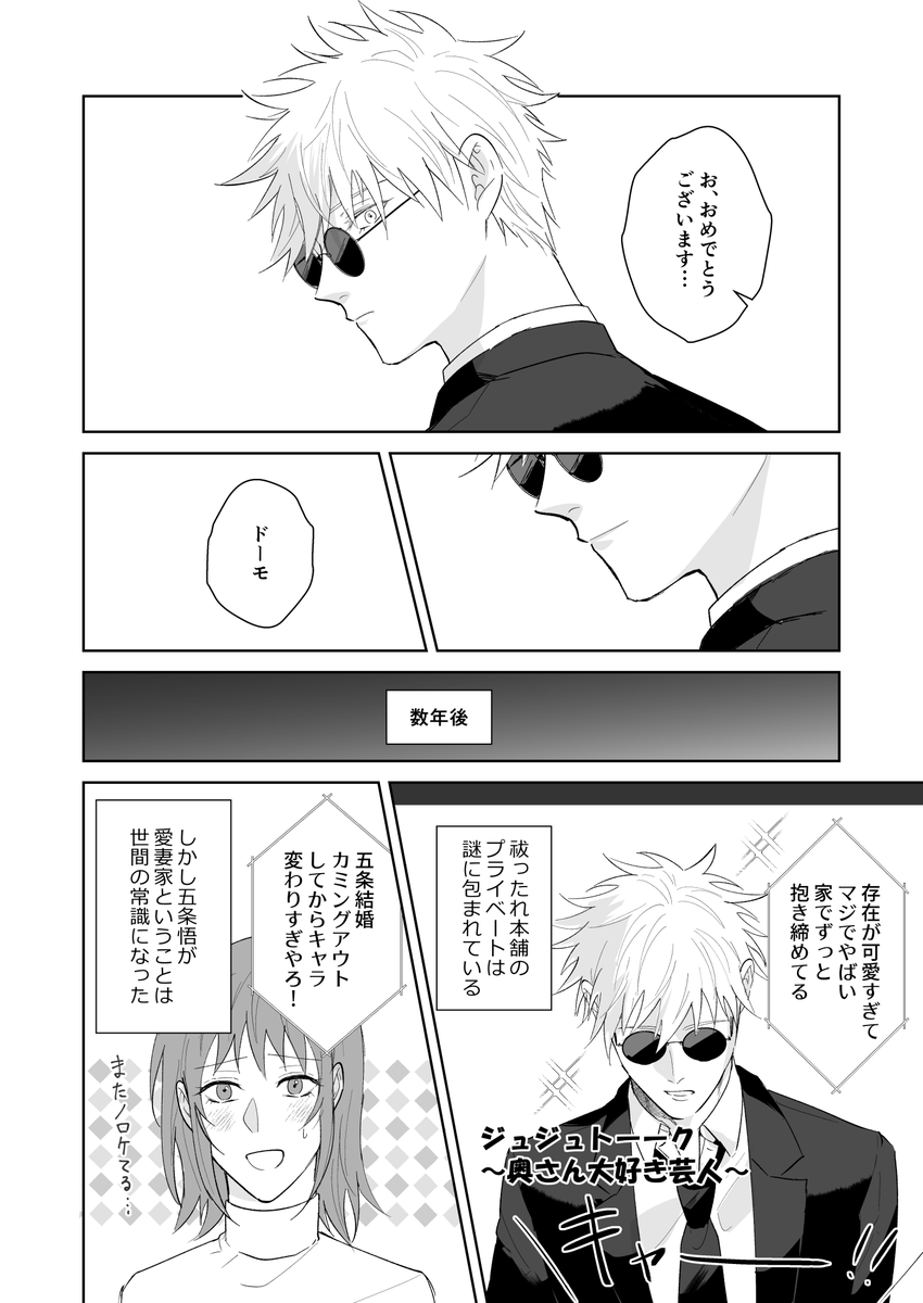 展示していた既婚者祓i本五シリーズです(五悠)
▼結婚してる祓i本五と一般人🐯のお話。無害なモブあり。
掲載済み10P+書き下ろし8Pを追加しています。

https://t.co/TltMh2QHhl
#5withU01after https://t.co/DbDtmvd8Jb