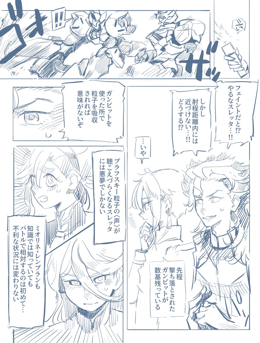 ビルドファイターズ時空のエアリアルvsミカエリス戦を描きました(1/4)

#G_Witch
#g_bf 