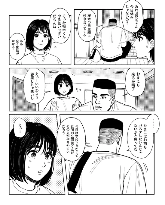 お兄ちゃんやってる赤木にしか取れない栄養が……あります! 
