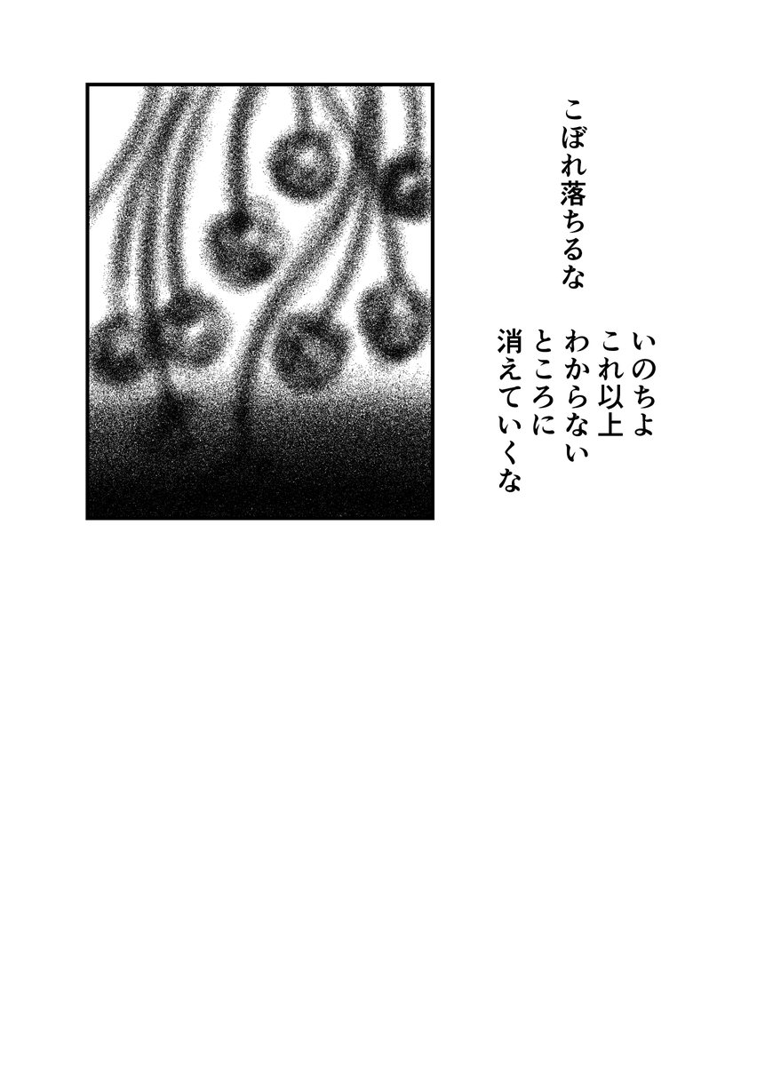 ぼくはきみを海へ連れていきたかった(2/2) 