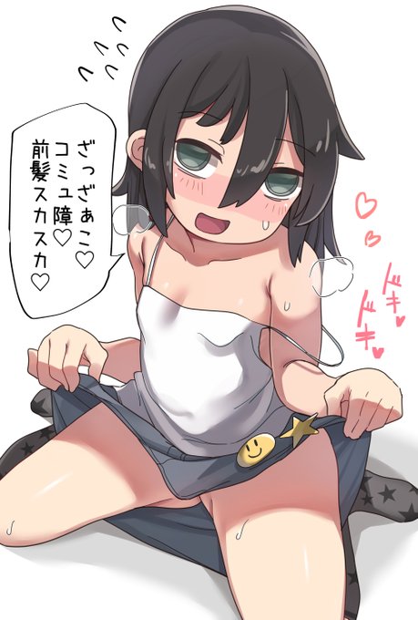 #わたモテ 
メスガキもこっち😊 