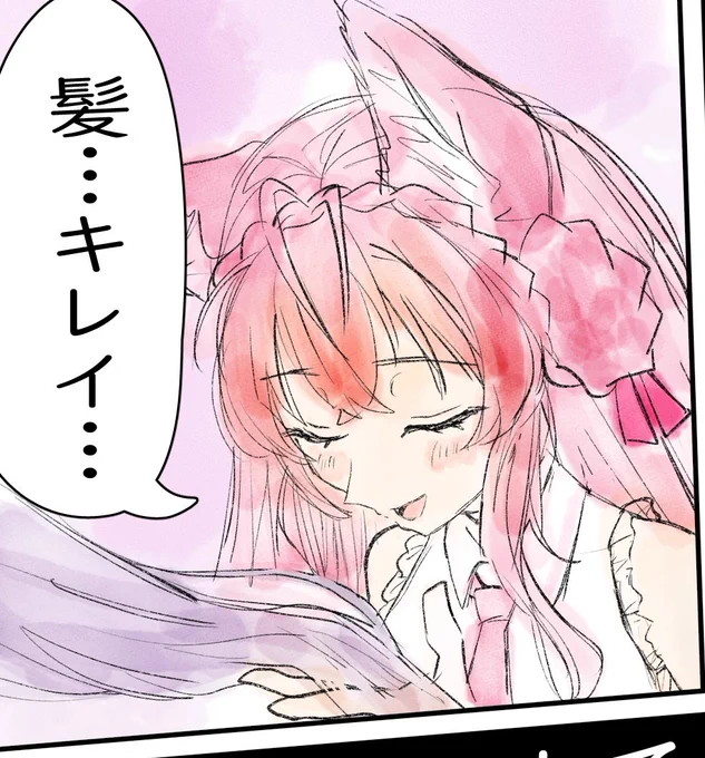 この🧪ちゃん好き(自画自賛)