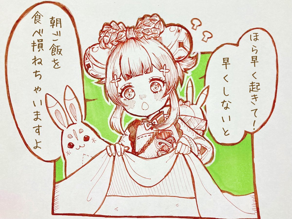 お手伝い(？)してくれる🔔、🍀、🐈、🥷 #gnsnプラス