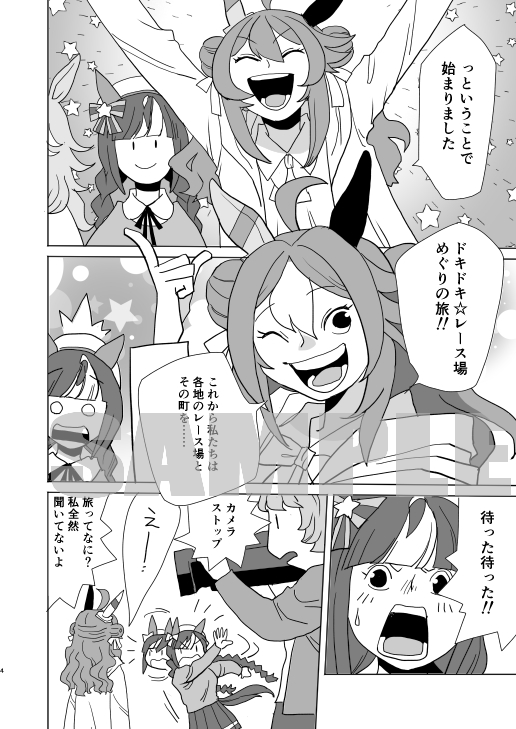 新刊サンプル 