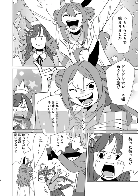 新刊サンプル 