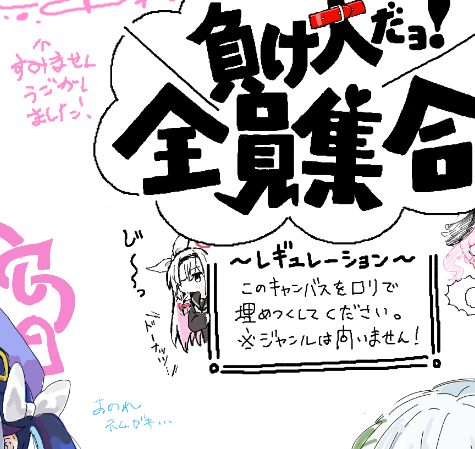こもぐさんとこの絵チャにお邪魔してました! 