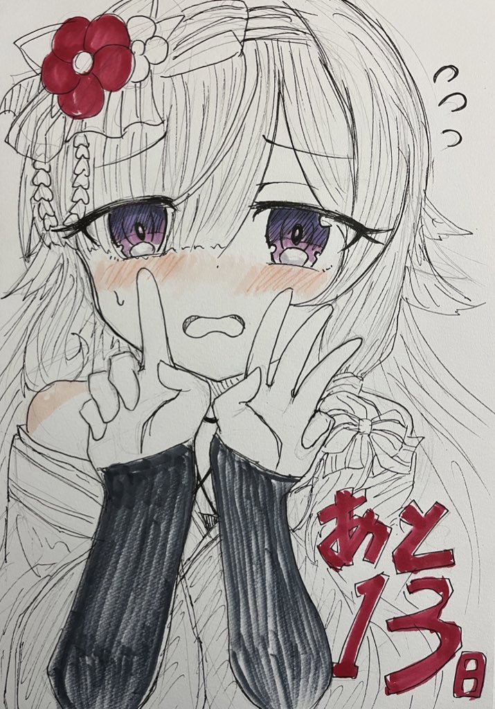 もぐさん🧸🐱🌸🥀 (@mogsun_1463) on Twitter photo 2023-03-26 14:20:06 ブレxブレ8周年まであと13日。 そのカウントダウンの一番槍を包平ちゃんに。 描いたはいいものの、久しぶりすぎてやはり描くのが下手くそになってしまってる…🥲 申し訳ない…… でも頑張って描きます。 #ブレxブレファンアート同好会 #ブレxブレ8周年 #ブレxブレ ブレxブレ8周年まであと13日。 そのカウントダウンの一番槍を包平ちゃんに。 描いたはいいものの、久しぶりすぎてやはり描くのが下手くそになってしまってる…🥲 申し訳ない…… でも頑張って描きます。 #ブレxブレファンアート同好会 #ブレxブレ8周年 #ブレxブレ
