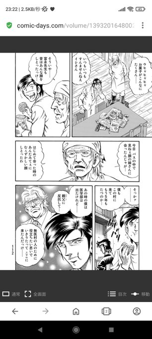 12巻の麻上さん初登場回、すでに5年も経ってるのか 