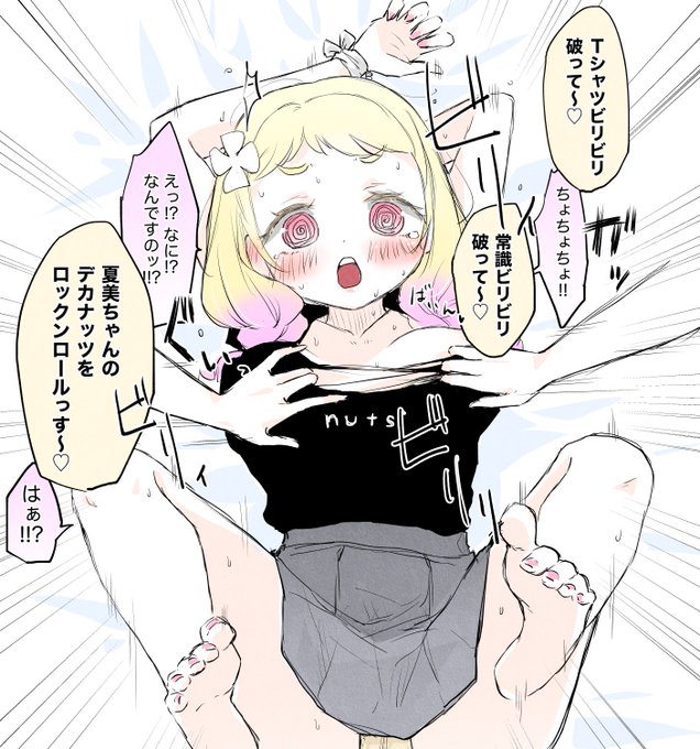 きな子は悪くないっす 