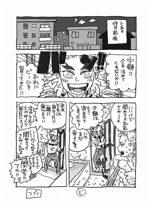 お久しぶりの続き 合鍵で突撃してくる煉先生 