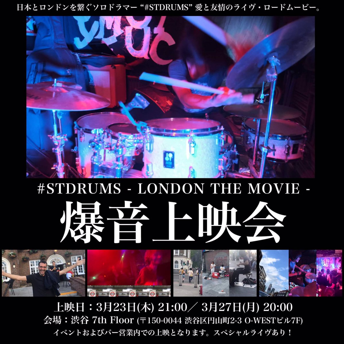 rerure666's tweet photo. さて明日は渋谷7th Floorにて #STDRUMS - LONDON THE MOVIE - 爆音上映会2日目です。大きなスクリーンでお酒を飲みながらロンドンのライヴを楽しみましょう。20:00〜上映。スペシャルライヴあり!
この日はバー営業ということで、DJ #UkORIGINAL も急遽出動。プログレ原盤祭りといきましょう。 https://t.co/wX60QBU98Z