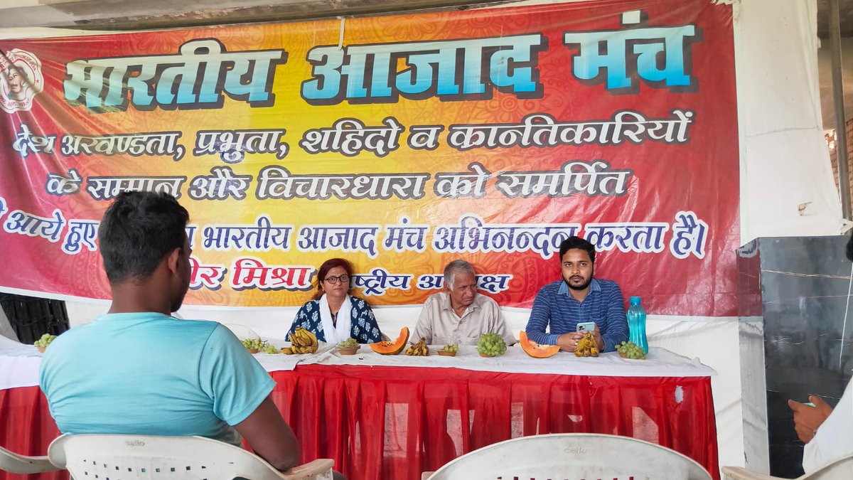 <a href="/Bhartiyaazadmch/">भारतीय आजाद मंच</a> का नवरात्रि फलाहार प्रोग्राम जय माता दी <a href="/PrakashPal4bjp/">Prakash Pal</a> <a href="/Satishmahanaup/">Satish Mahana</a>