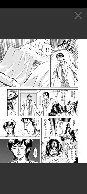 すげえ極悪医者だ 