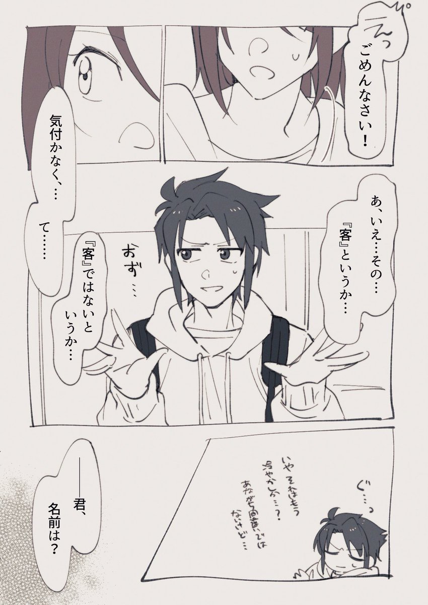 現代組が事務所開いたらの願望ifまんが
⚠️捏造キャラがいます 