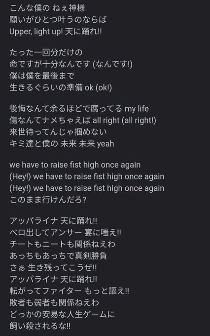 ただのノリがいい曲じゃないぜこれ#Appare! #アッパライナ 