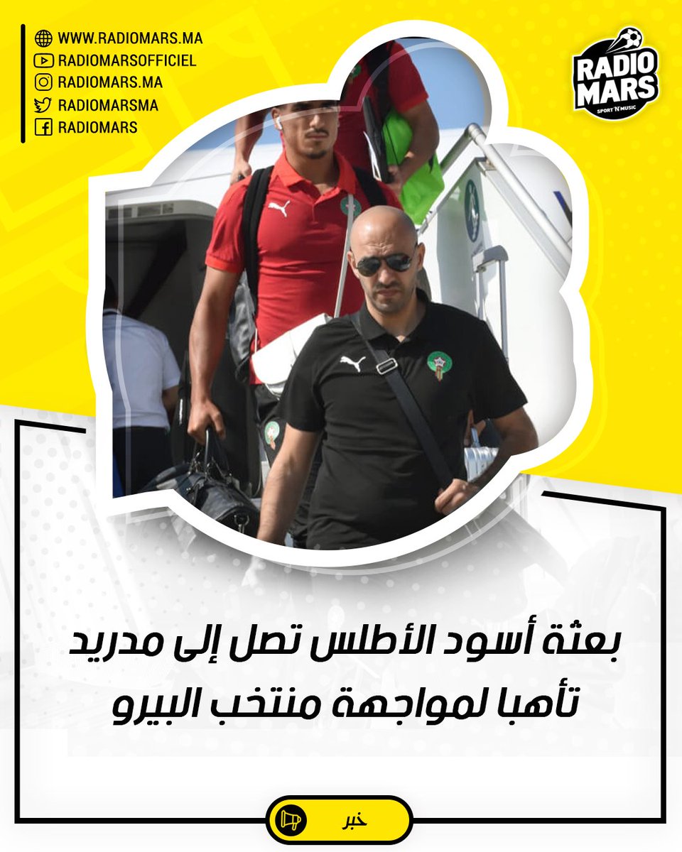 الركراكي: "نهدي هذا الفوز للجمهور المغربي الكبير، ندعوكم للاستمرار في دعمنا لنكون الأفضل"
#أسود_الأطلس #المنتخب_المغربي
