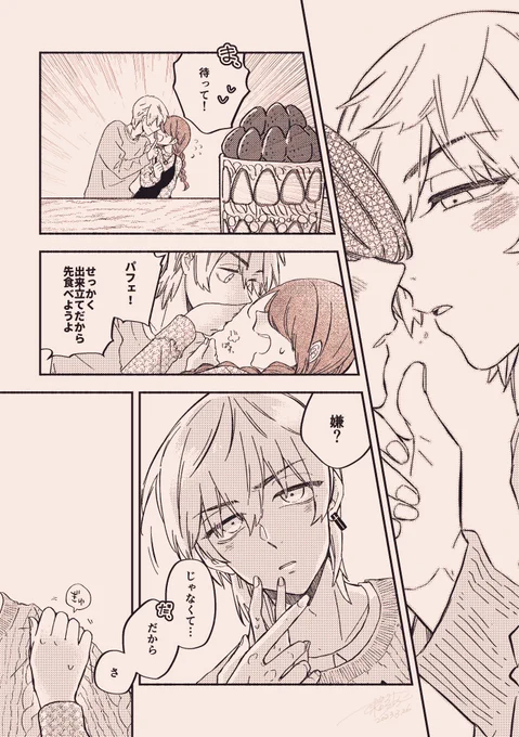 (2/2)
時間がかかりすぎたので
背景は無かったことになりました 
