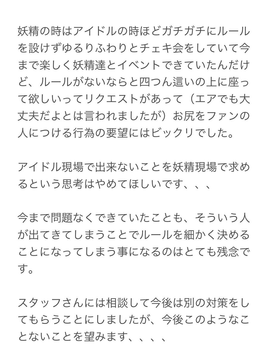 Megco うどんネーム のびたまゑ 仮 メグミルク On Twitter Rt Tsukinomoa 37 伝えるか悩んだのですがこれからの為に伝えます😢