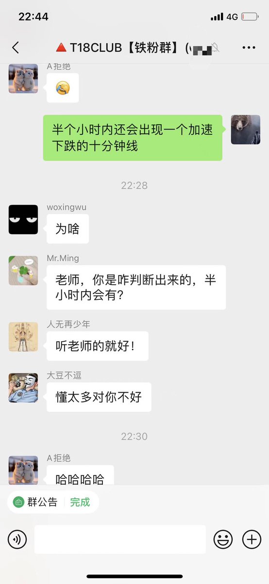 t18dao's tweet photo. 从不马后炮。洞悉市场的变化，把握市场的情绪，精准预测后市的走势。
时间，空间。
市场如战场，无意义两军对战，攻城守地。
稍有懈怠，便是丢盔弃甲，乘胜追击。 https://t.co/l3ycOTd52l