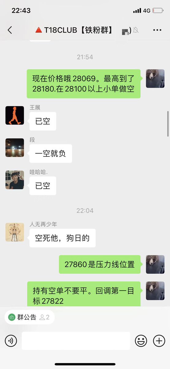 t18dao's tweet photo. 从不马后炮。洞悉市场的变化，把握市场的情绪，精准预测后市的走势。
时间，空间。
市场如战场，无意义两军对战，攻城守地。
稍有懈怠，便是丢盔弃甲，乘胜追击。 https://t.co/l3ycOTd52l