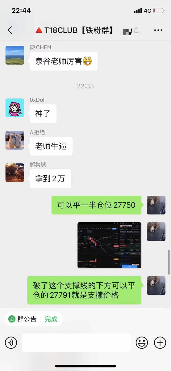 t18dao's tweet photo. 从不马后炮。洞悉市场的变化，把握市场的情绪，精准预测后市的走势。
时间，空间。
市场如战场，无意义两军对战，攻城守地。
稍有懈怠，便是丢盔弃甲，乘胜追击。 https://t.co/l3ycOTd52l