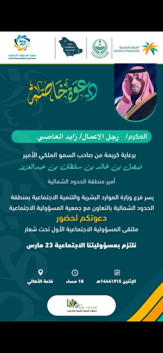 زايد العاصي الشمري tweet media