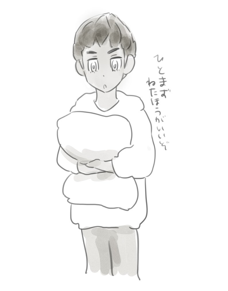 うう…寝ます… 