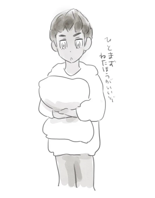 うう…寝ます… 