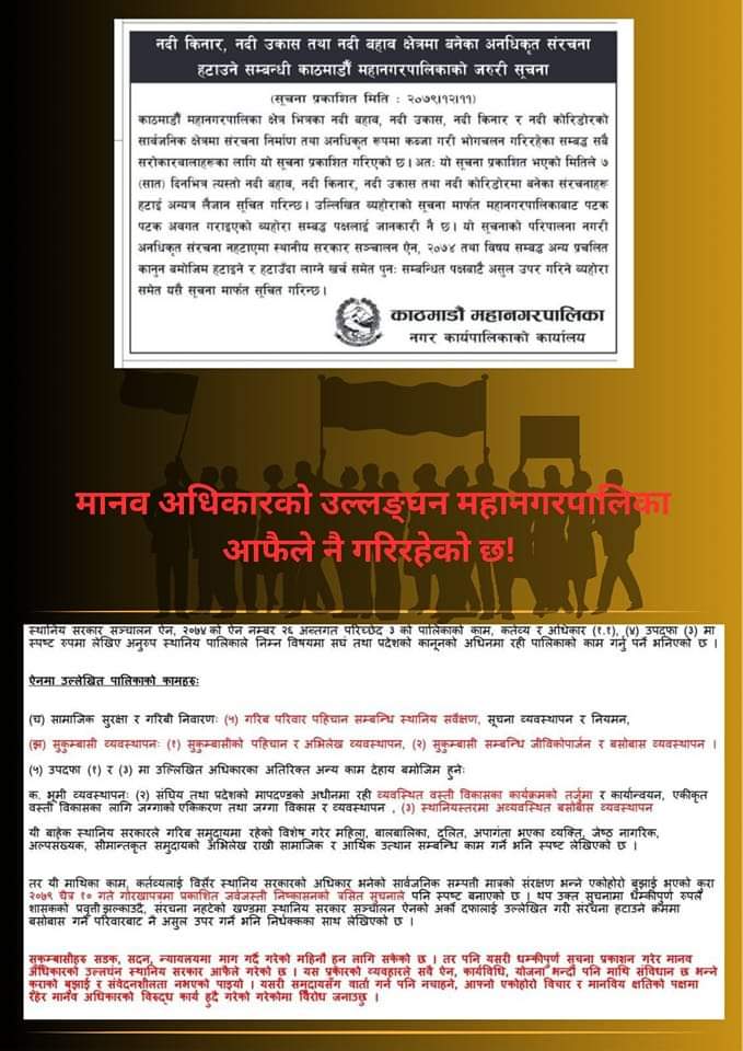 kabitabahing's tweet photo. बिनम्र ध्यानाकर्षण ... @Ktmmetropolitan 
#freethelandrightactivist
#landisright https://t.co/U5CQAm9TxN