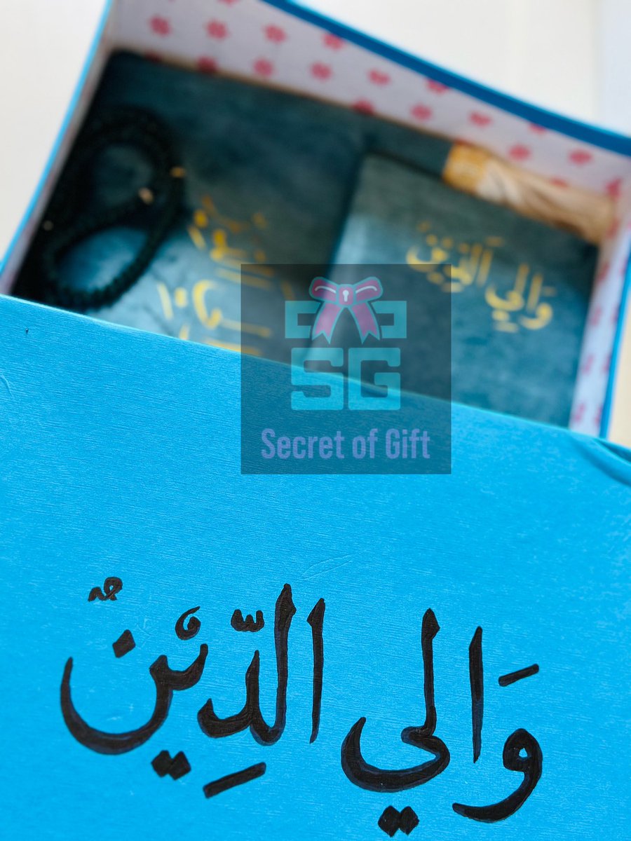 Secretofgift1's tweet photo. رمضانيات♥️♥️♥️

♥️♥️طبعاً دا كلو شغل بوكسات رمضان 
جمال الهدايا وبهجتها وفخامتها حقيقي مافي كلام بعد كدا♥️

هديه لي البيست فريند بمناسبة رمضان ♥️
رسلت ليهو بوكس رمضان عليهو اسمو 

وكتبت ليهو 
دعواتي ترافقك دائماً 
كل رمضان وانت معاي

كسرة
هديتو للبيست شنو في رمضان؟! https://t.co/n4s7vSlBTJ