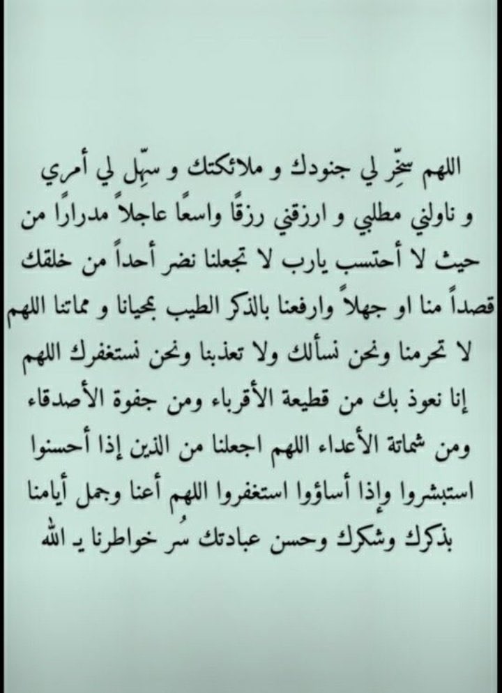 __hffy's tweet photo. أدعية كرروها بكل وقت قبل الاذان والإفطار وفي صلاة التراويح💙 :
#ادعية_رمضانية https://t.co/7ybbHsRDnU