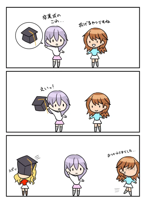レアさん(卒業式) 
