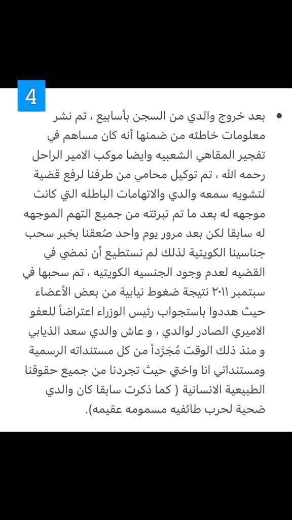 Shahlaaa_alt's tweet photo. قصة البطل الصابر الحر والدي "سعد ياسين عبدالله الذيابي " ( ١_٧)
#سعد ياسين عبدالله الذيابي https://t.co/9Pnw5vHVHD