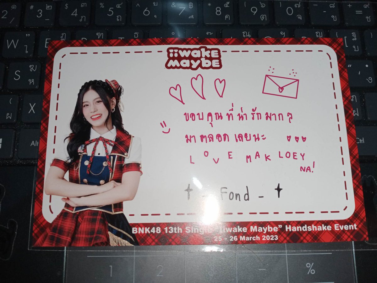 ก่อนนอน: วันนี้เหมือนได้ไปอัปเดตชีวิตกับน้องนะ (แต่เหมือนน้องเล่าให้เราฟังฝ่ายเดียวมากกว่า 555) ไม่รู้ตอนนี้แฟนคลับเรียกน้องว่าอะไร แต่เรายังเรียกน้องว่า "เด็กยึกยัก" เหมือนเดิม ไว้มีโอกาสคงได้เจอกันอีกนะ ☺️

ลุงหนวดเอง

ปล. สถิติเป่ายิ้งฉุบ หนวด 2 - 0 เด็กยึกยัก

#FondBNK48